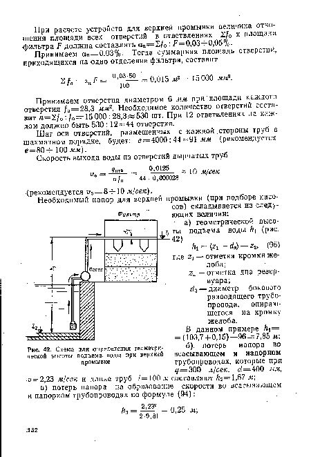 Слишком большая высота подъема воды