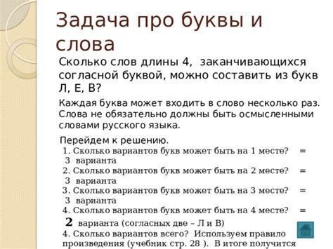 Слова длины 4 на буквы Лето: итоги и статистика