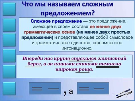 Сложное предложение с союзом "когда" в середине