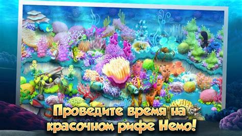 Сложности в разработке и поддержке приложения Немо подводный мир