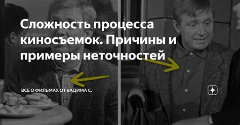 Сложность процесса приручения