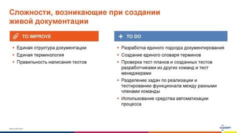 Сложность разработки функционала