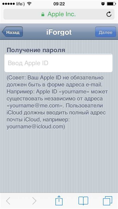 Сложность смены Apple ID