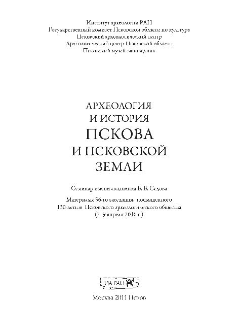 Смежные дискуссии о происхождении названия