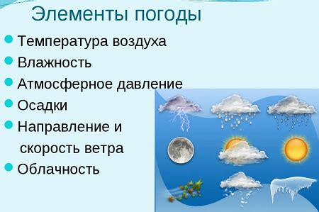 Смена погоды и появление первых признаков прохлады