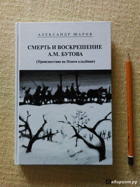 Смерть и воскрешение в снах: символика катарсиса и нового начала