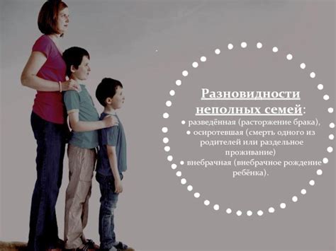 Смерть одного из родителей: образование многодетных семей