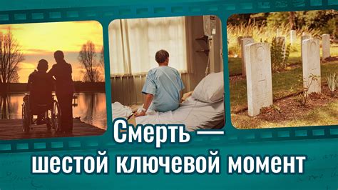 Смерть - ключевой момент в загадке куликовского мифа