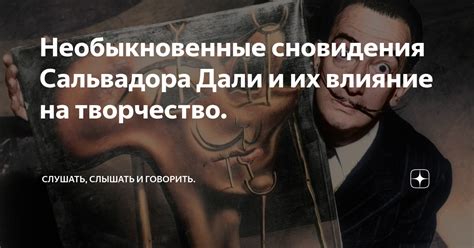 Смешные сновидения и их влияние на настроение и эмоциональное состояние