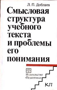 Смысловая структура снов: проникнуть в истинное значение?