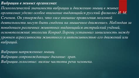 Смысловые глубины: осмысление психологической значимости ночного иллюзорного объятия