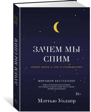 Смысловые отклонения в сновидениях о связанной с циклом природы представительнице женского пола: глубинное понимание символики