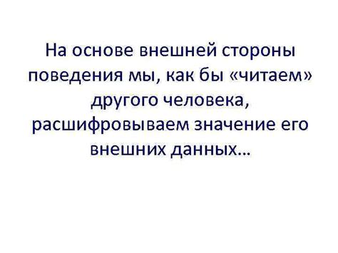 Смысловые переживания сновидческого восприятия незнакомых мужчин