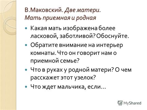 Смысловые составляющие снов о радостной и ласковой матери, возможное их значение