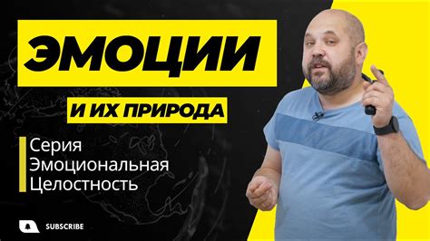 Смысловые структуры в "К чему снится" и их эмоциональная природа