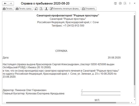 Смыслообразование снов о пребывании в иностранной гостинице