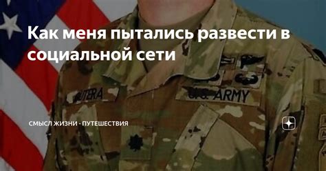 Смысл верификации в социальной сети