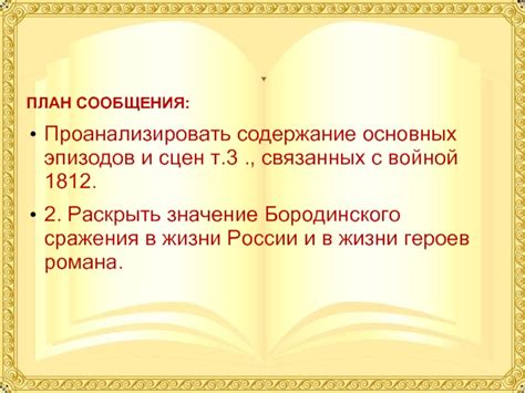 Смысл и значение эпизодов с прогрессирующими проходными