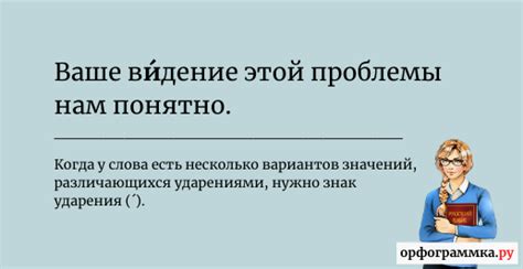 Смысл и принцип падения ударения в слове сопло