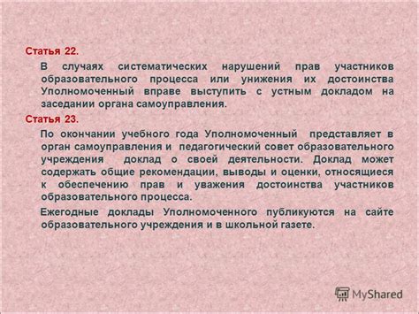 Смысл ночных видений об окончании образовательного процесса