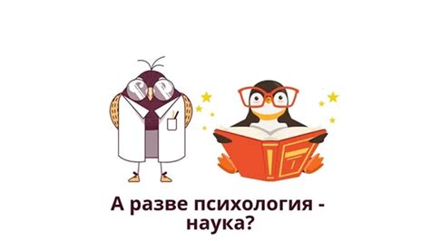 Смысл ночных видений о привязанности в психологической науке