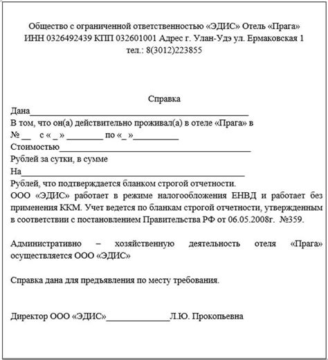 Смысл пребывания в гостеприимстве сна: как толковать сновидения о проживании в гостинице