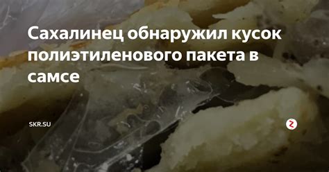 Смысл пустого полиэтиленового пакета в сновидении