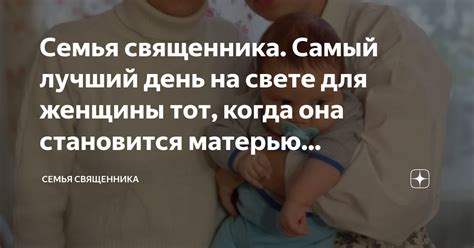 Смысл символического сна: когда сестра становится матерью