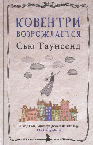 Смысл сновидений, где возрождается роман с предыдущим партнером