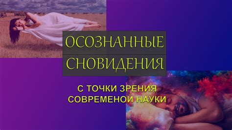 Смысл сновидения: прибытие благополучной псины точки связи