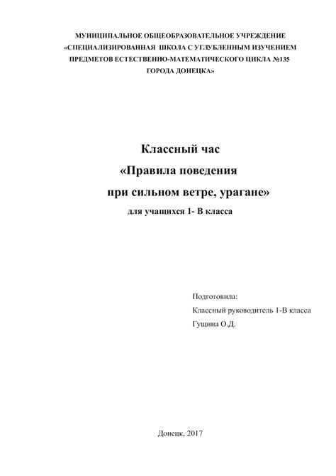 Смысл снов о буре, урагане и сильном ветре