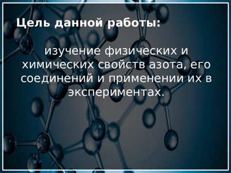 Смысл снов о физических экспериментах и их последствиях