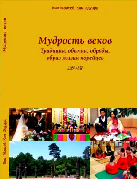 Снародная мудрость и обычаи в представлении о сне инвалидности