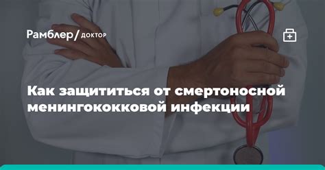 Сне смертоносной инфекции: факты и разгадка символов