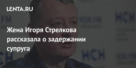 Сновидение о задержании супруга как отражение скрытых тревог и колебаний