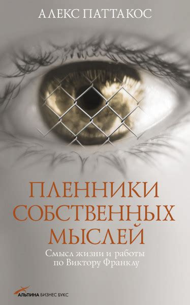 Сновидение о очистке мыслей: всеобщий смысл и символика