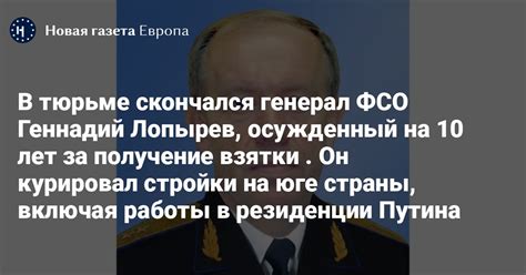 Сновидение о получении взятки на загородной резиденции: предостережение от возможных искушений