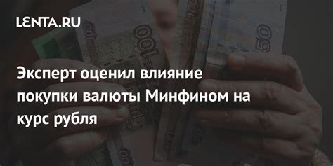 Сновидения и финансовые решения: влияние покупки валюты на подсознание