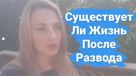 Сновидения как предсказатели разрыва отношений