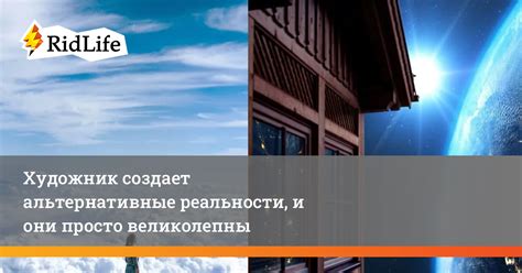 Сновидения как путешествия в альтернативные реальности