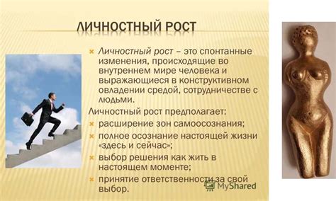 Сновидения как символ личностного роста: забота о жизненной силе во сне