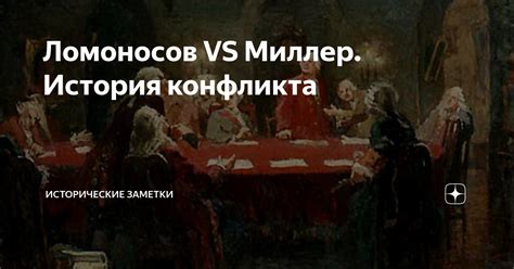 Сновидения о Миллере: предзнаменование благополучия или несчастья?