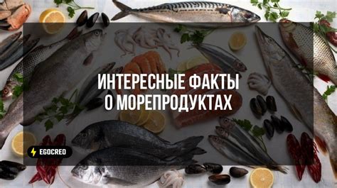 Сновидения о вареных морепродуктах: отражение финансового успеха или просто образы бессознательного?