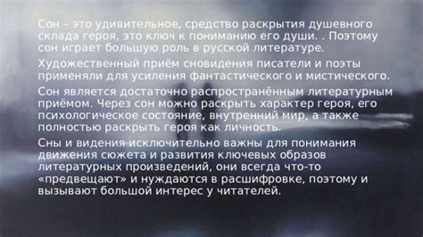 Сновидения о желудях мужчин: ключ к расшифровке их эмоционального состояния?