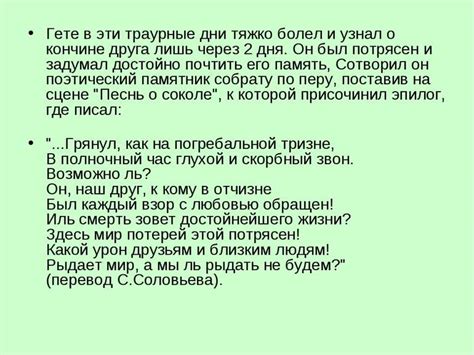 Сновидения о кончине верного друга: предзнаменование или отражение трагедии