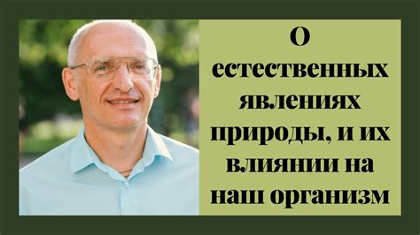 Сновидения о погоде и естественных явлениях