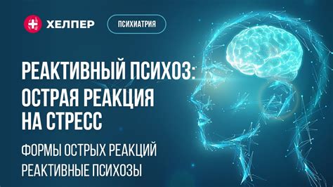 Сновидения о почте как подсознательная реакция на стресс