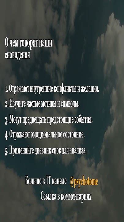 Сновидения о прежних партнерах: подсознание стремится привлечь внимание