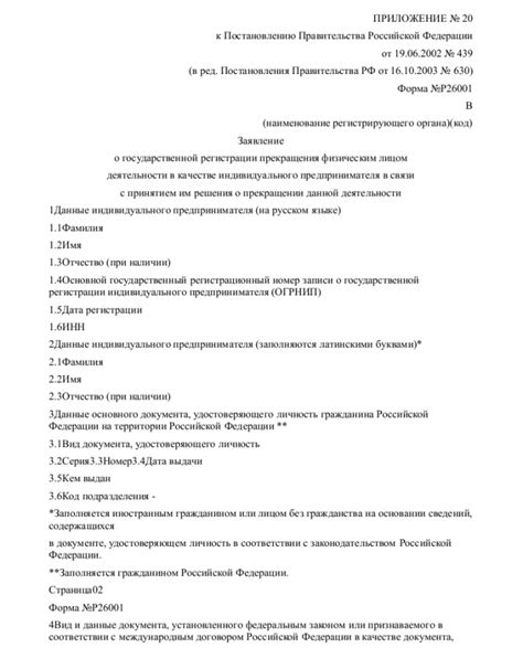 Сновидения о прекращении деятельности и их смыслы