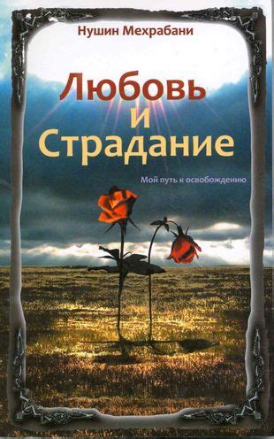 Сновидения о темной головной уборе и путь к освобождению 